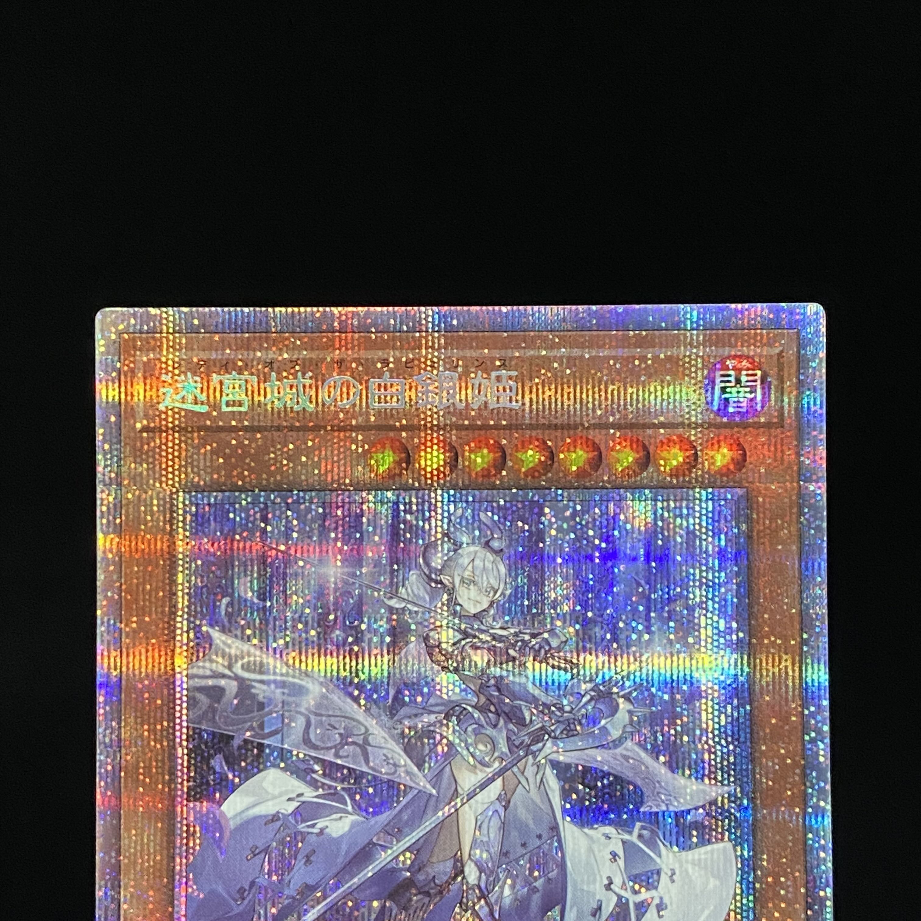 Silver Princess of the Labyrinth Castle Prismatic Secret Rare JP030