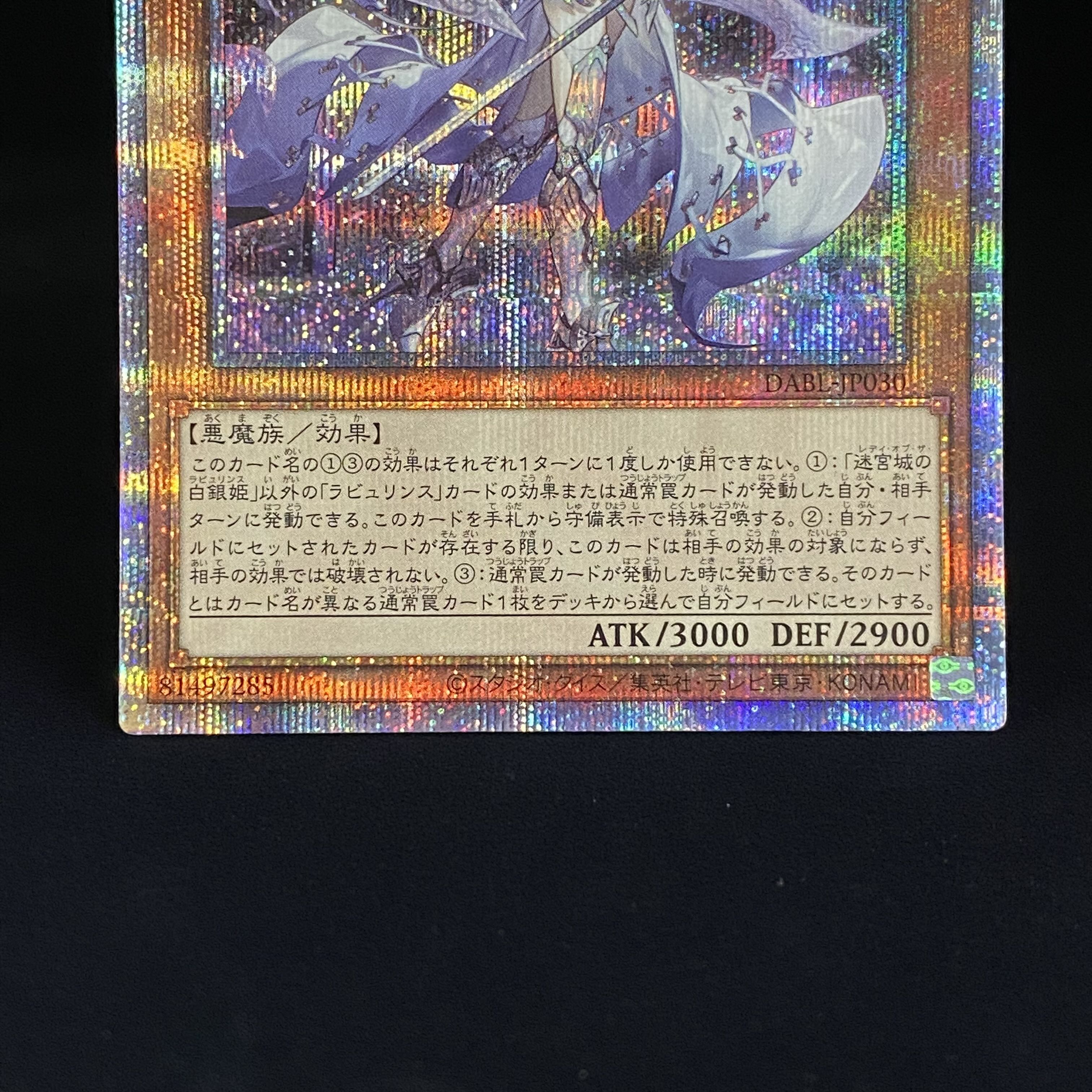 Silver Princess of the Labyrinth Castle Prismatic Secret Rare JP030