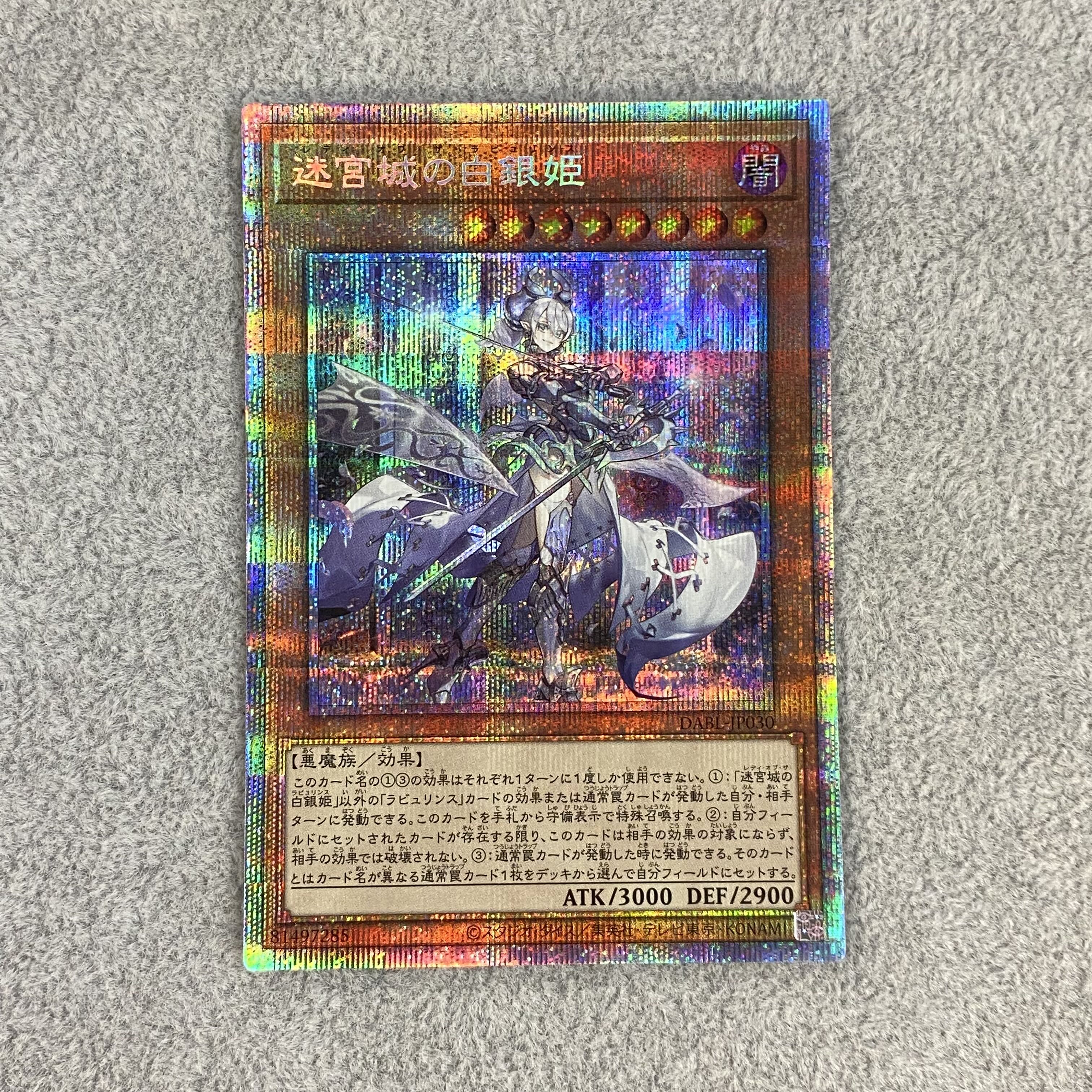 Silver Princess of the Labyrinth Castle Prismatic Secret Rare JP030