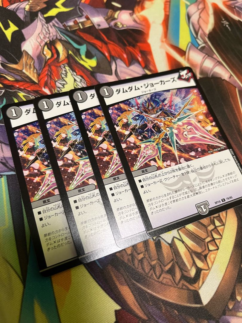 Dum Dum Jokers C 79/95