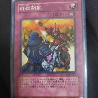 Rivalry of Warlords Normal JP103