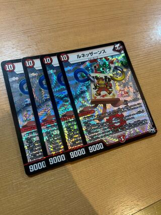 Renesmens VR 6/61 1枚