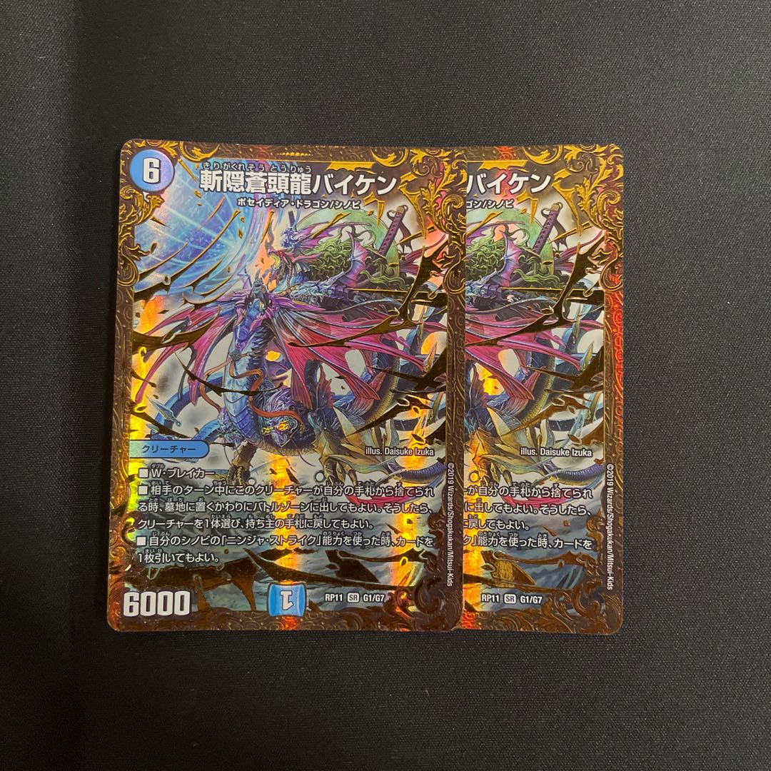 Zan'yaku Sotouryuu Baiken (Ultra Golden Card Spec.) SR G1/G7