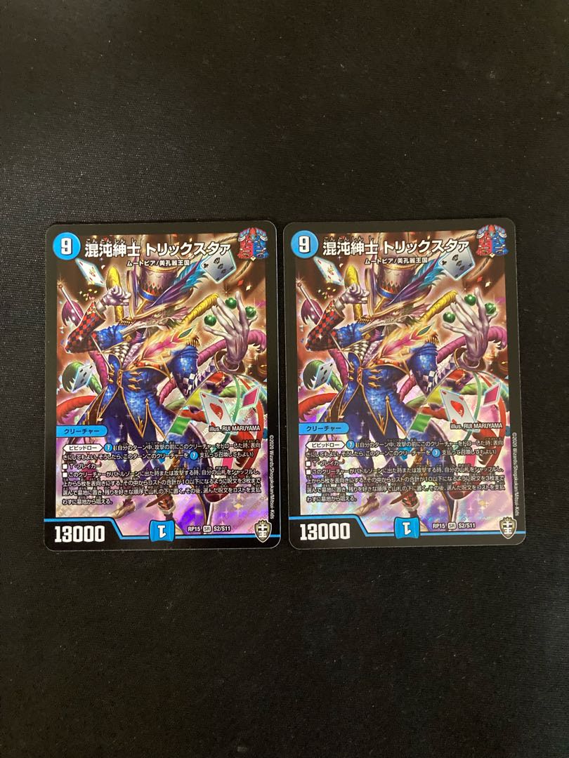 Chaos Gentleman, Trickster, SR S2/S11, 2 copies.