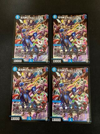 Chaos Gentlemen, Trickster, SR S2/S11, 4 copies