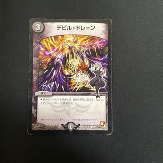 Ghastly Drain(H.C) R 78/????