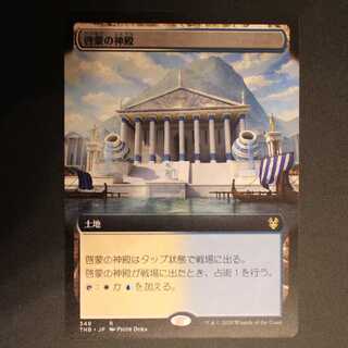 THB [Temple of Enlightenment] Japanese Extended Art Edition