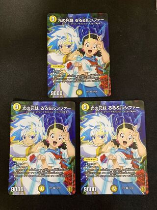 Siblings of Light Ruru & Lucifer VR 13/100 3 sheets