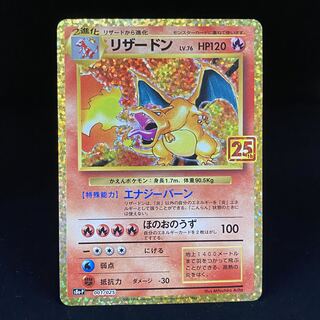 Charizard 25th [P]001/025