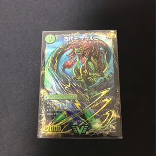 始原塊 ジュダイナ｜古代王 ザウルピオ VIC V4a/V4｜V4b/V4