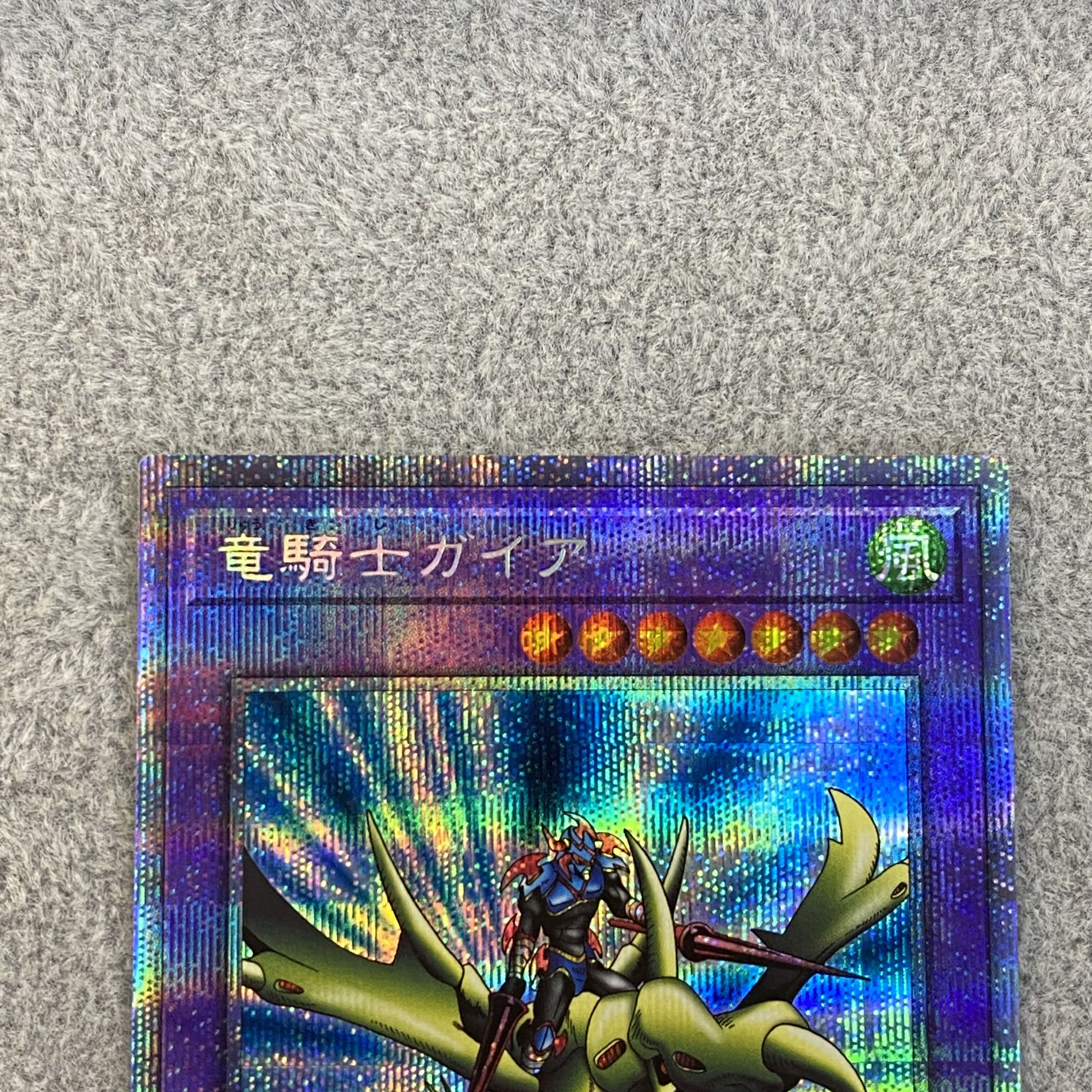 竜騎士ガイア プリズマティックシークレットレア JPS01