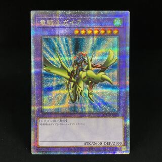 竜騎士ガイア プリズマティックシークレットレア JPS01