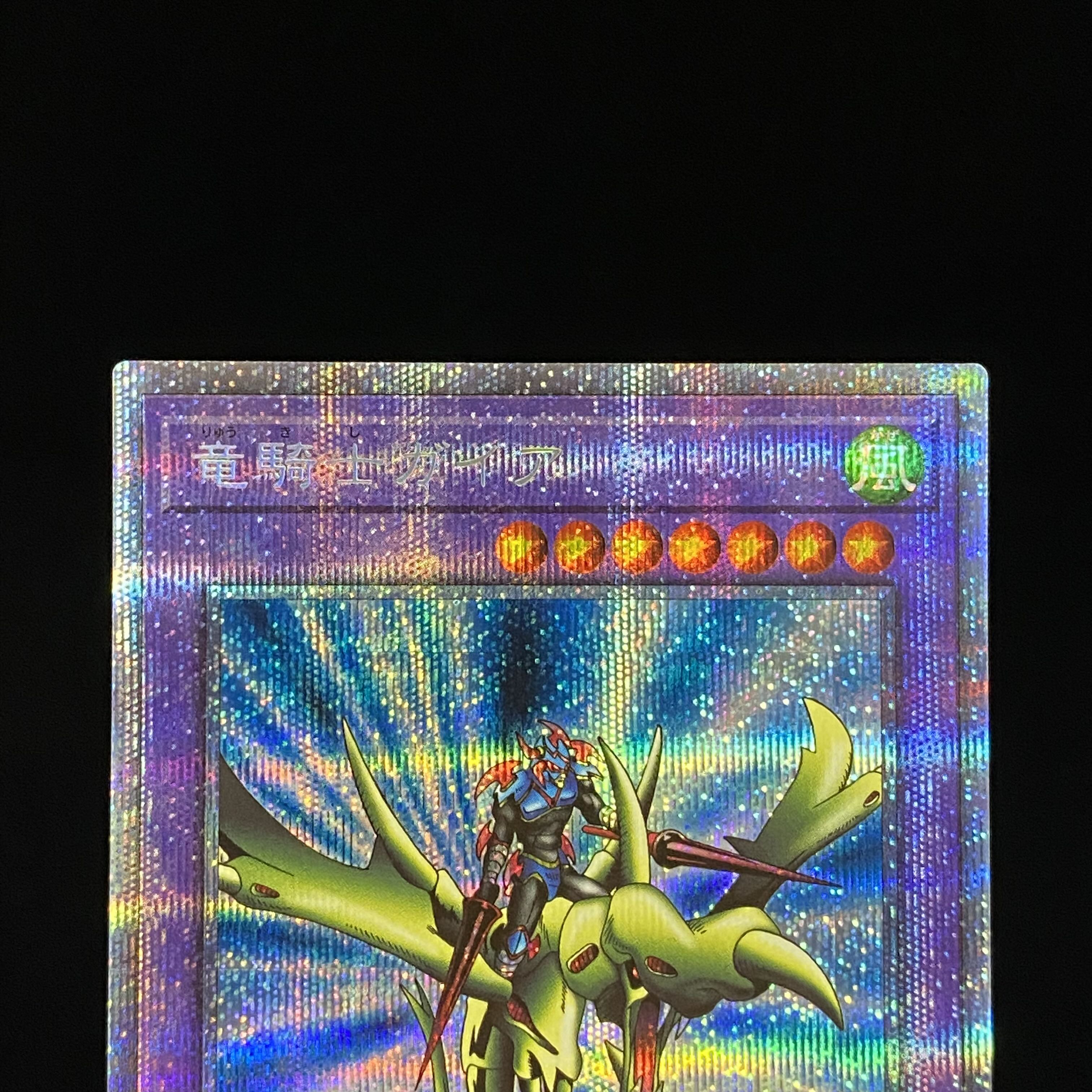 竜騎士ガイア プリズマティックシークレットレア JPS01