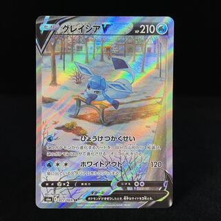 グレイシアV SR SA 077/069