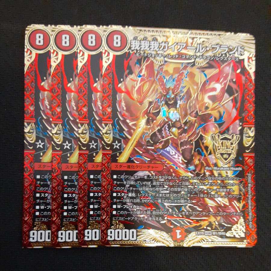 GAGA GAIAR Brand KGM M1/M40 4pcs