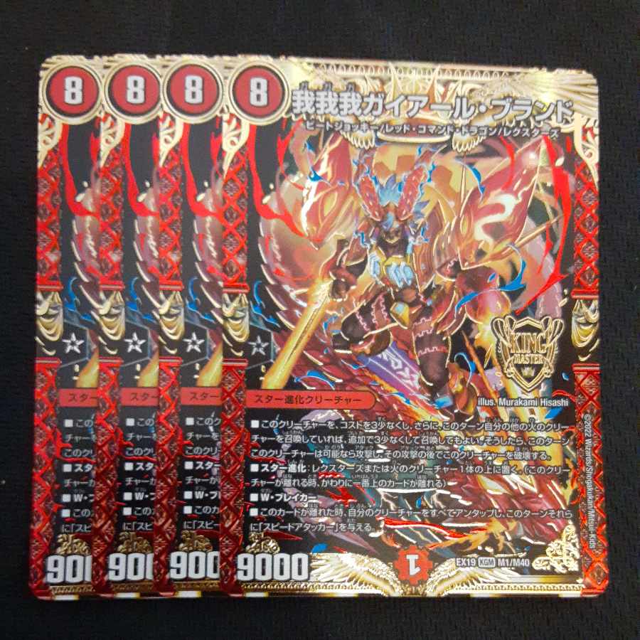 我我我ガイアール・ブランド KGM M1/M40　4枚