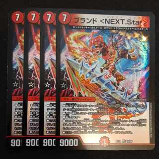 Brand <NEXT.Star> VR 10/68 4 pieces