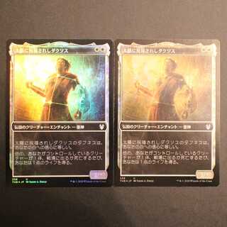 THB [Daxos, Blessed by the Sun] Japanese Foil Showcase Set of 2