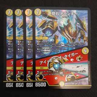 Odd Stone Trunky｜Eye of the Tiger VR 4/68 4 pieces