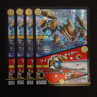 Odd Stone Trunky｜Eye of the Tiger VR 4/68 4 pieces