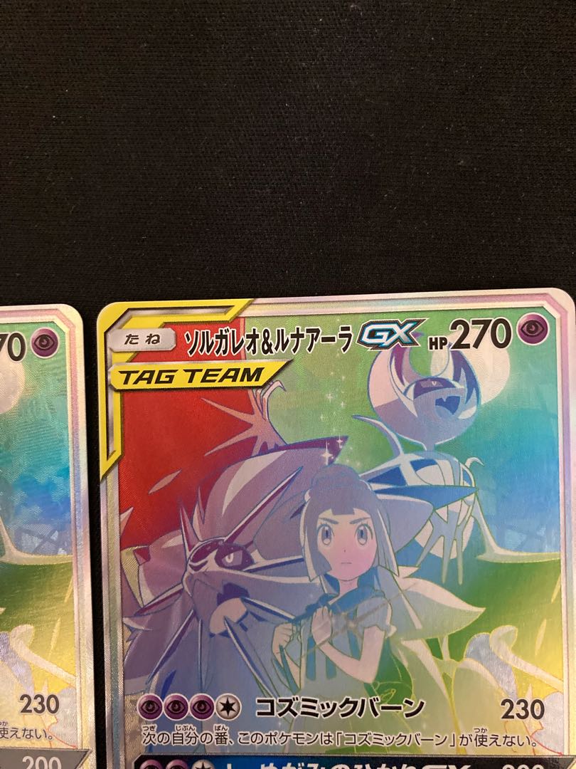 Solgaleo&LunalaGX HR 070/049 2 sheets