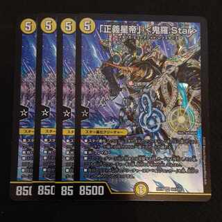 Star" SR S4/S20 4 pieces