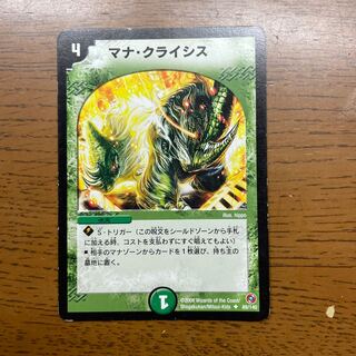 Mana Crisis U 89/140