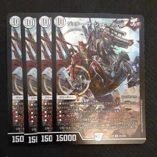 Jolly the Johnny Final SR S1/S20 4 copies