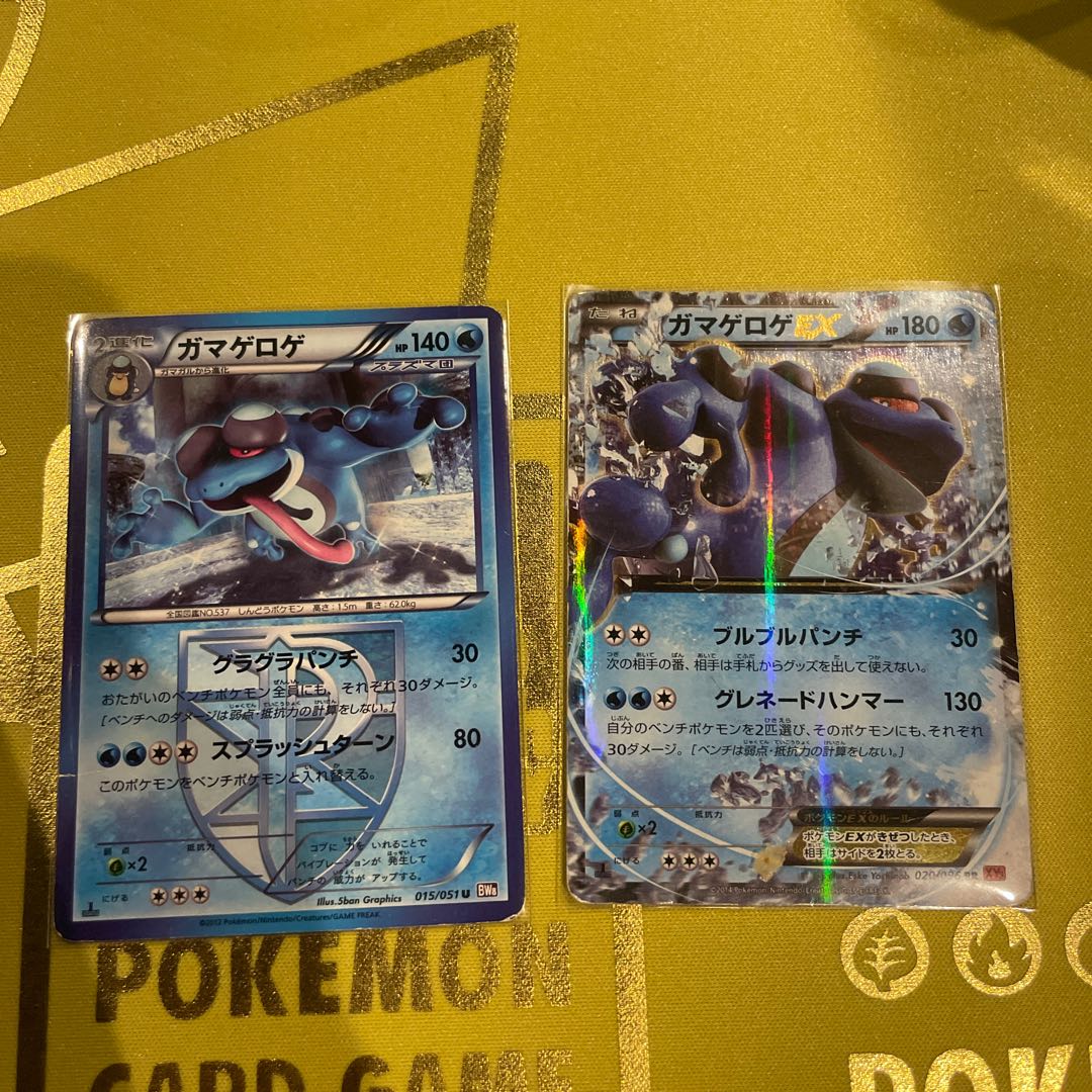 SeismitoadEX RR 020/096 / Seismitoad U 015/051 set