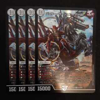 Jolly the Johnny Final SR S1/S20 4 copies