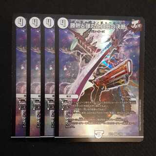 Victory Heat, Bullets, and the Decision of Freedom VR 3/68 4 sheets