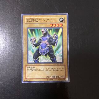 Gladiator Beast Andal Normal JP001