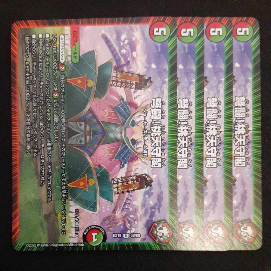 IJN Fighting! Peach Keep R 38/68 4 sheets