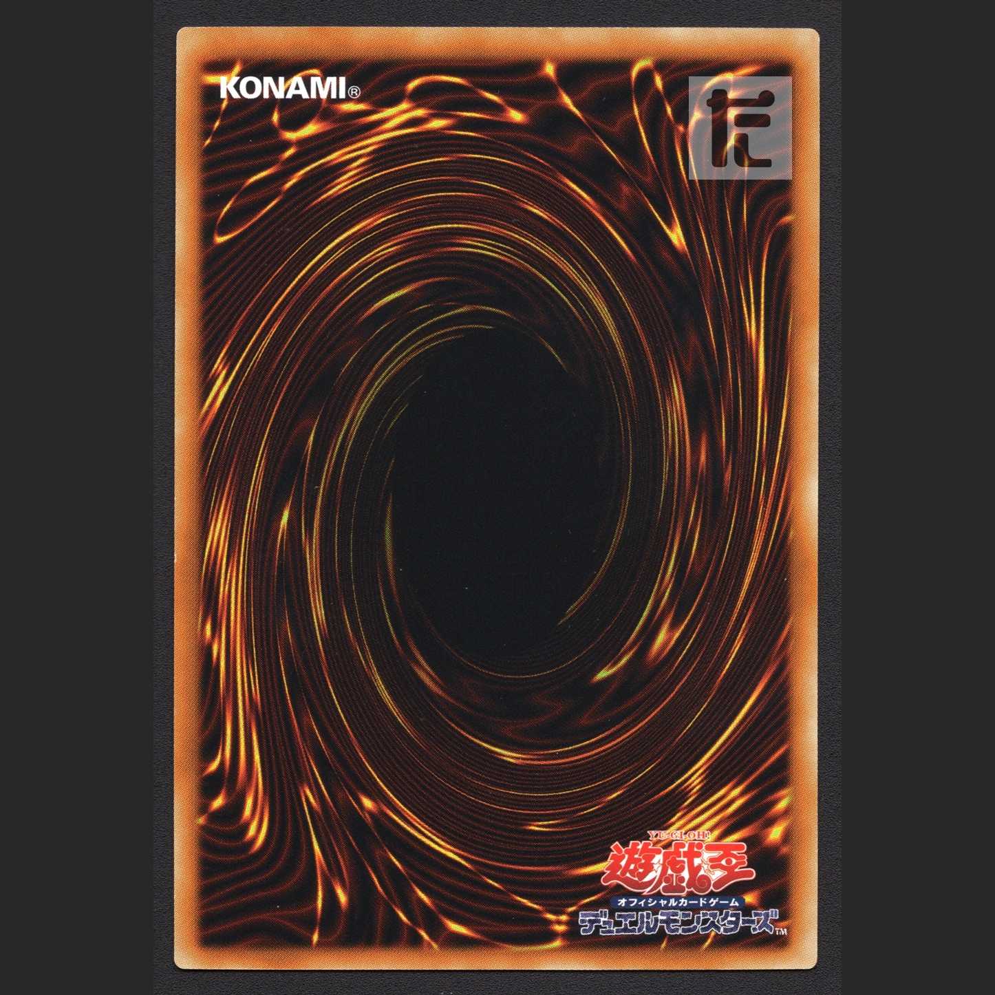 Number 38: Hope Harbinger Dragon Titanic Galaxy [Near] Normal/Control: MY0529