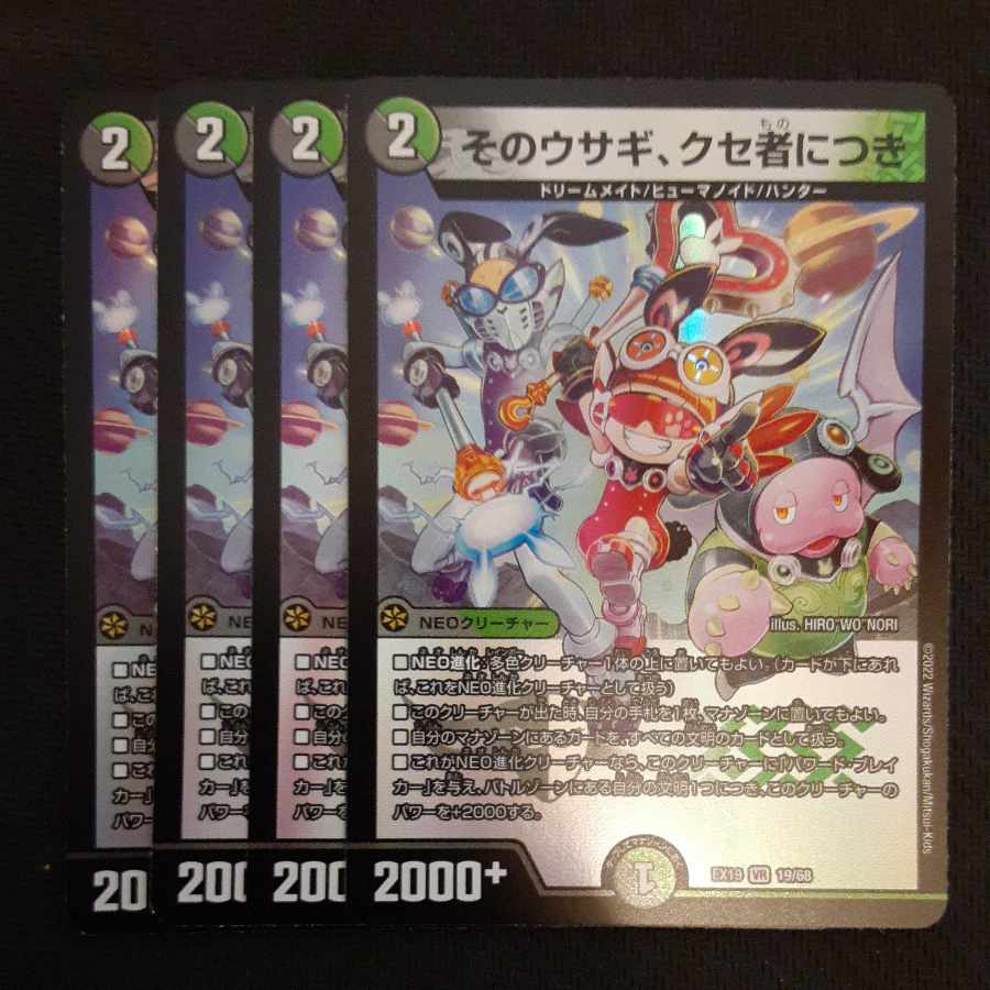 That rabbit is peculiar. VR 19/68 4 sheets