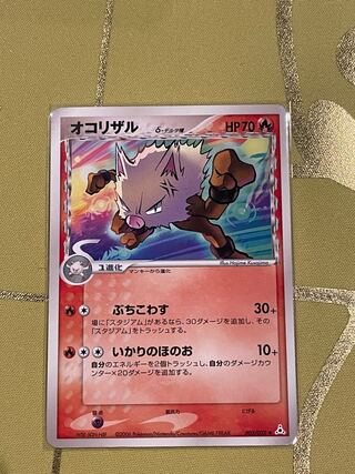 Primeape Delta species 005/052