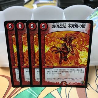 爆流忍法不死鳥の術