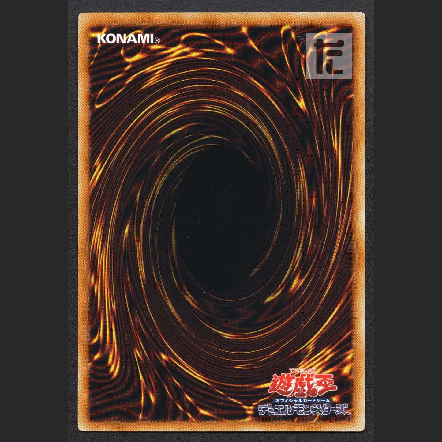 Vennominaga the Deity of Poisonous Snakes [Near] Relief/Control: MY0509