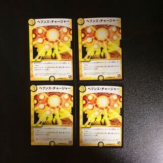 DM Heaven's Charger Common, set of 4 (1)