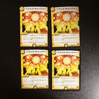 DM Heaven's Charger, Common, set of 4 (iii)