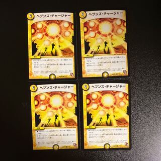 DM Heaven's Charger Common, set of 4 (4)