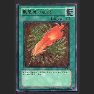 A Feather of the Phoenix [Plaid] Relief / Management: MY0504