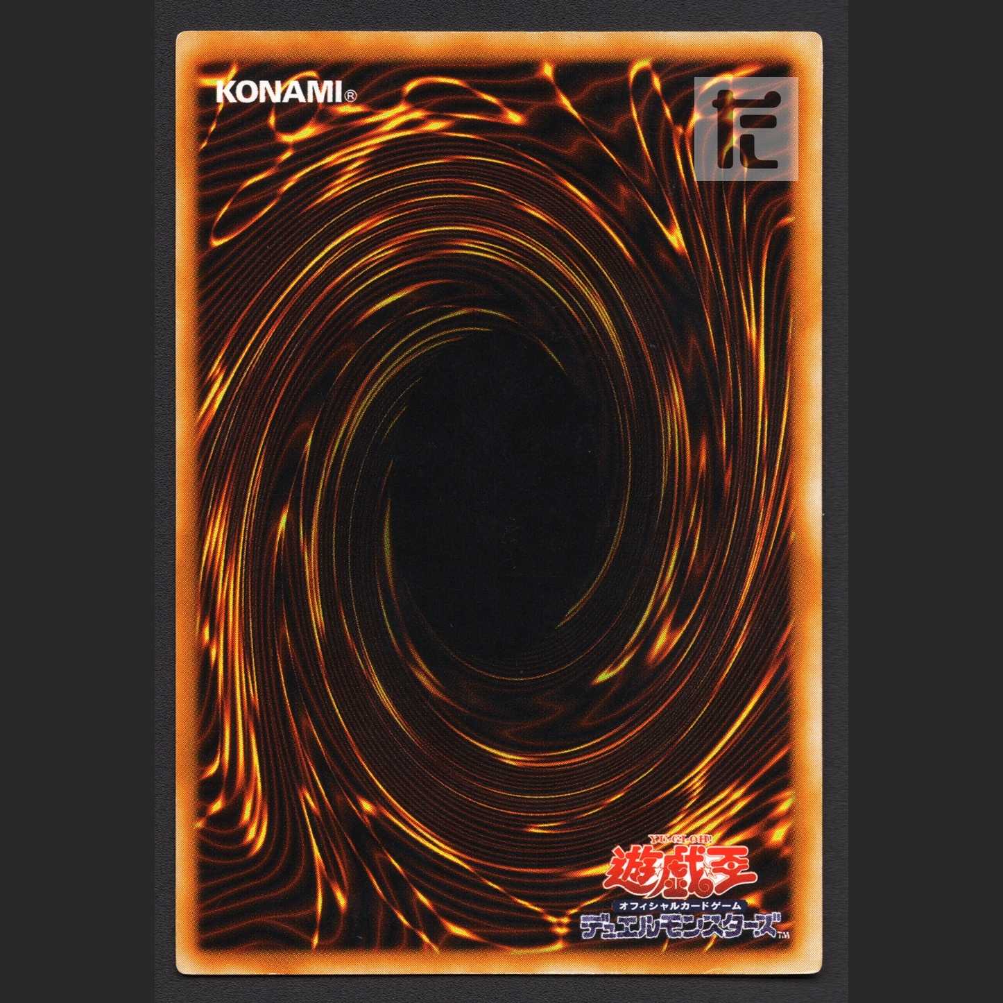 A Feather of the Phoenix [Plaid] Relief / Management: MY0504