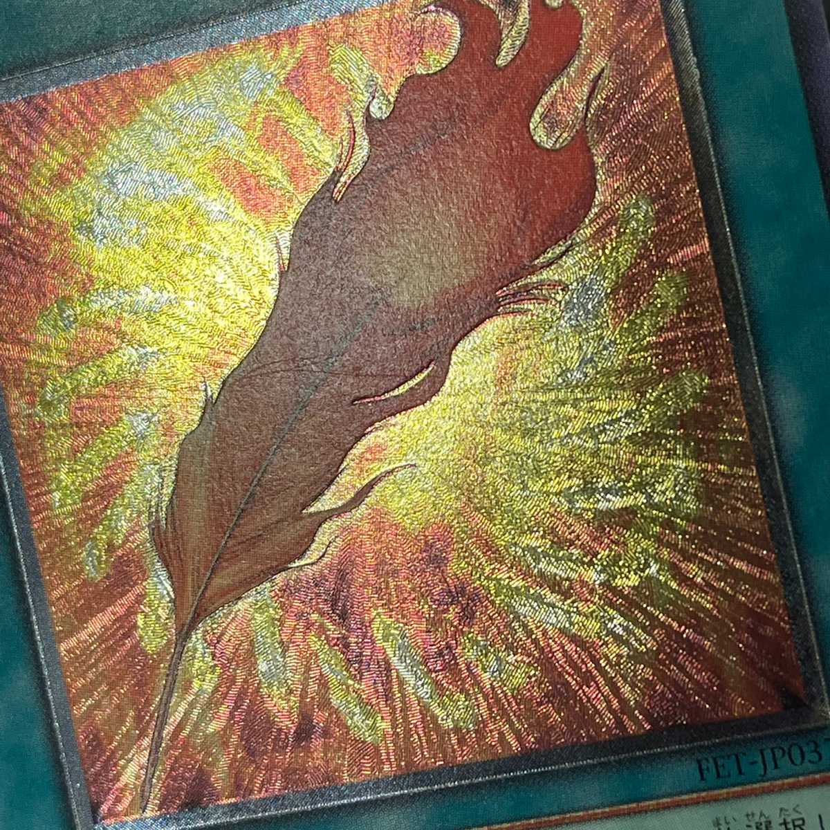 A Feather of the Phoenix [Plaid] Relief / Management: MY0504