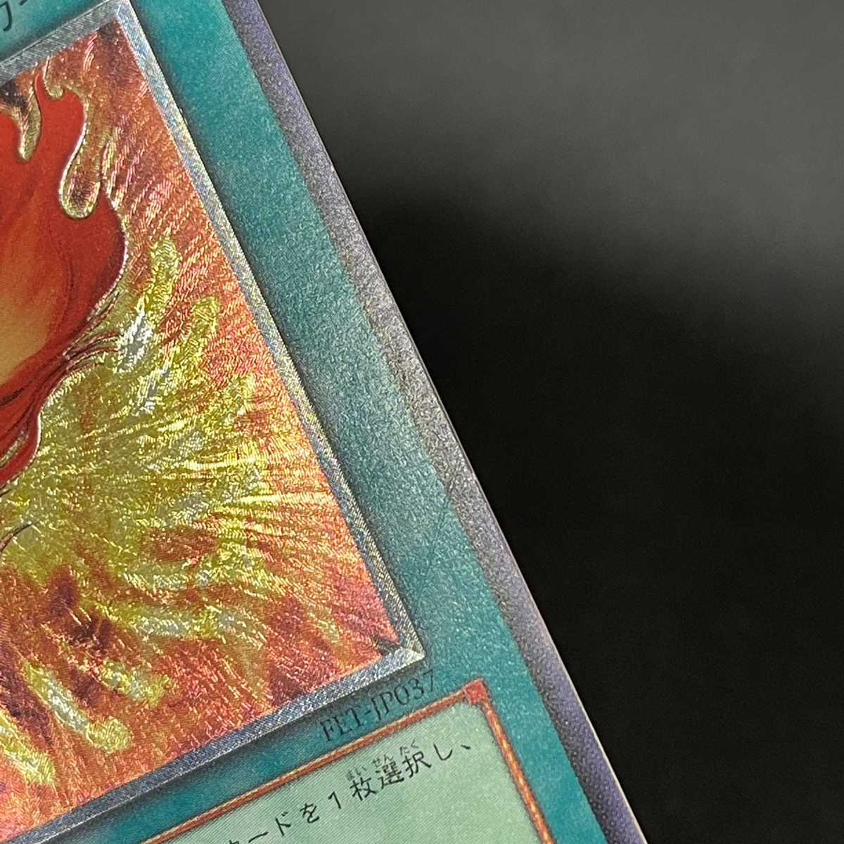 A Feather of the Phoenix [Plaid] Relief / Management: MY0504