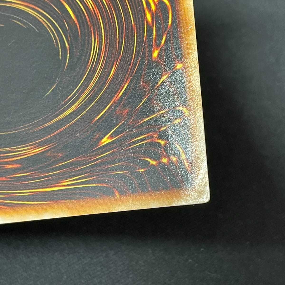 A Feather of the Phoenix [Plaid] Relief / Management: MY0504