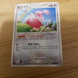 Happiny 1ed Baby Shinka Hime no Kagemaru