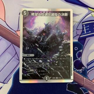 Despair, Anti-Soul and Annihilate Decision (Perfect Darkness) SR S8/S12