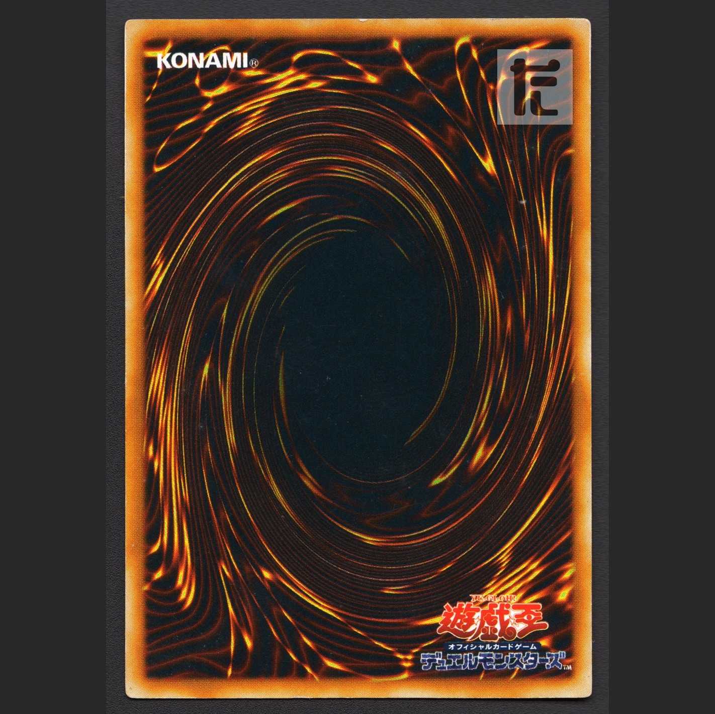 ヴィクトリー・ドラゴン【エクセ】レリーフ/管理:MY0501