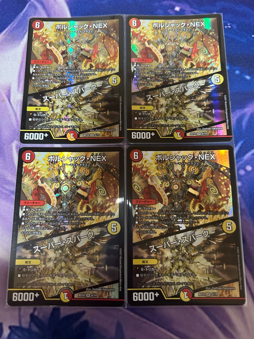 Borshak NEX｜Super Spark